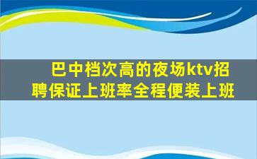 漯河夜总会招聘